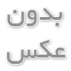 12 فروردین 1405